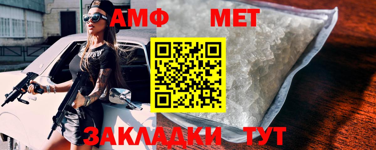 АМФЕТАМИН  Вход с VPN  Amphetamine  Горно-Алтайск  АМФ Premium 