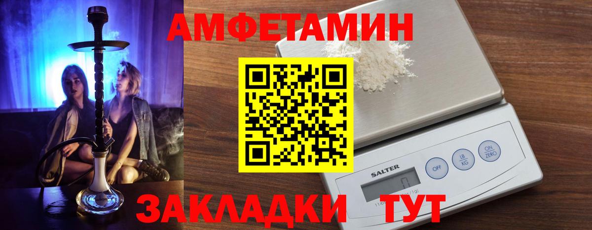 Амфетамин Розовый Горно-Алтайск