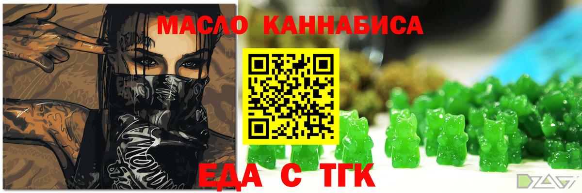 Cannafood марихуана  Вход с VPN  Горно-Алтайск 