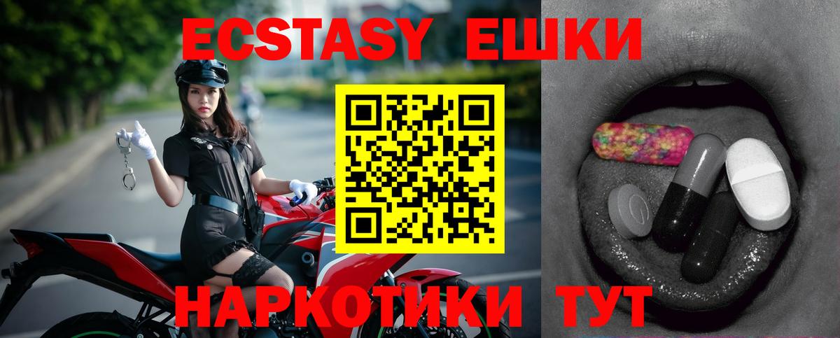 Горно-Алтайск  Ecstasy диски  Вход с VPN 