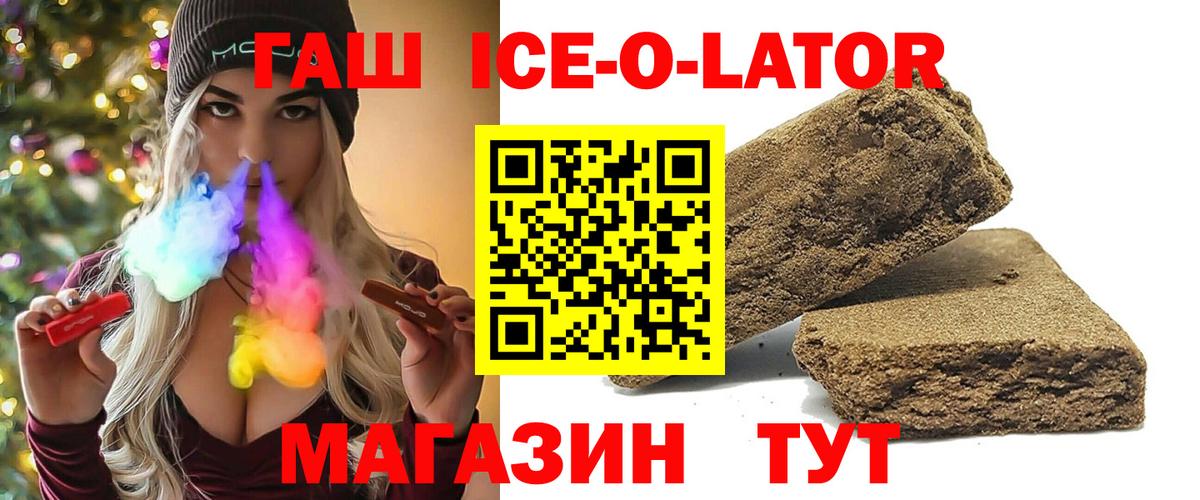 Горно-Алтайск  Гашиш  ГАШ убойный  Вход с VPN  Гашиш Изолятор 