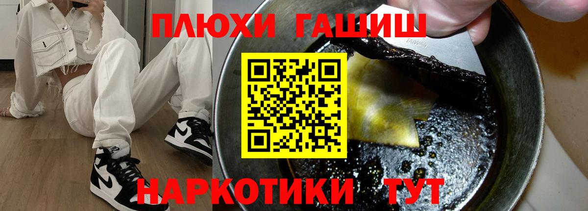 ГАШ hashish Горно-Алтайск