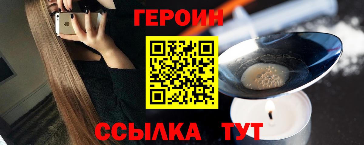 Горно-Алтайск  Героин афганец  Вход с VPN 