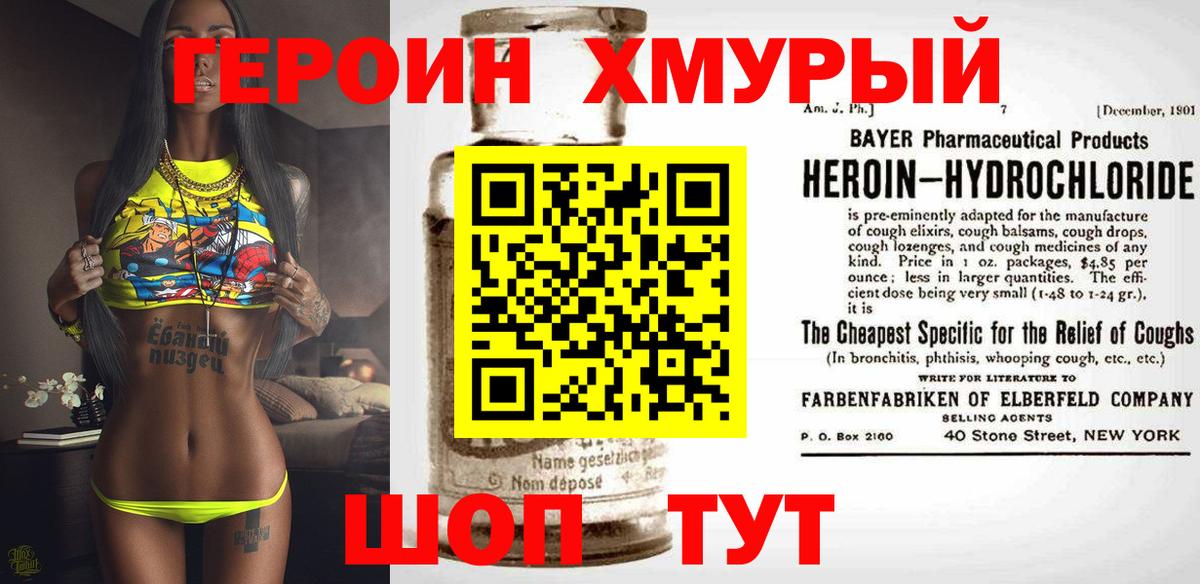 Героин белый Горно-Алтайск