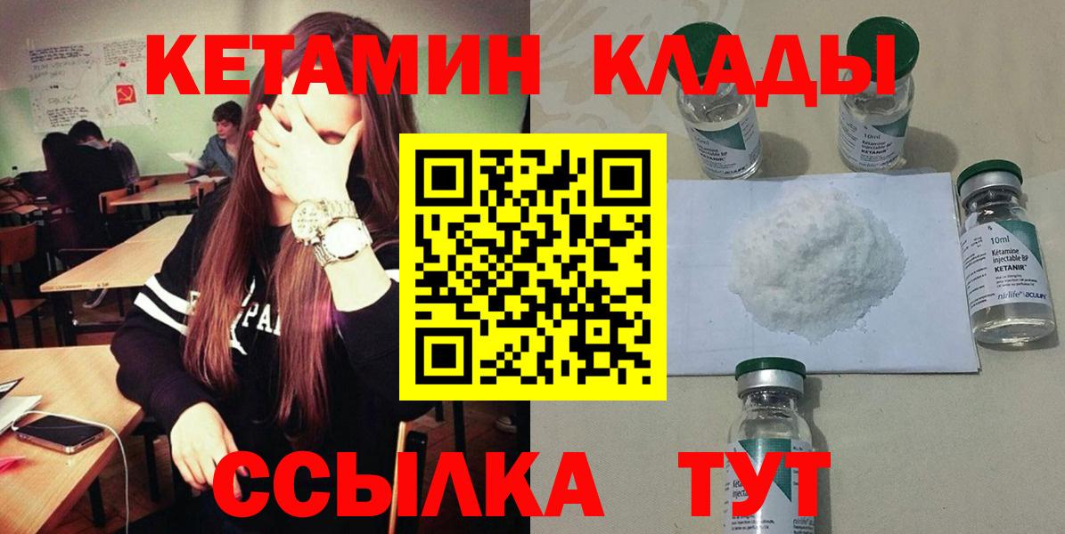 Кетамин VHQ  Вход с VPN  КЕТАМИН ketamine  Горно-Алтайск 