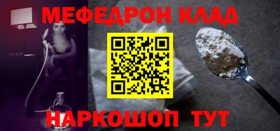 мефедрон Волжск