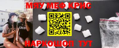 мефедрон Волжск