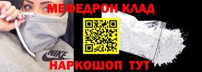 мефедрон Волжск