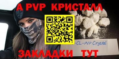 apvp Волжский