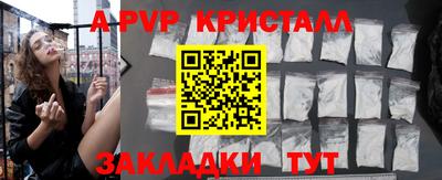 apvp Волжский
