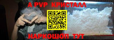 apvp Волгодонск