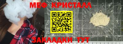 мефедрон Волжск