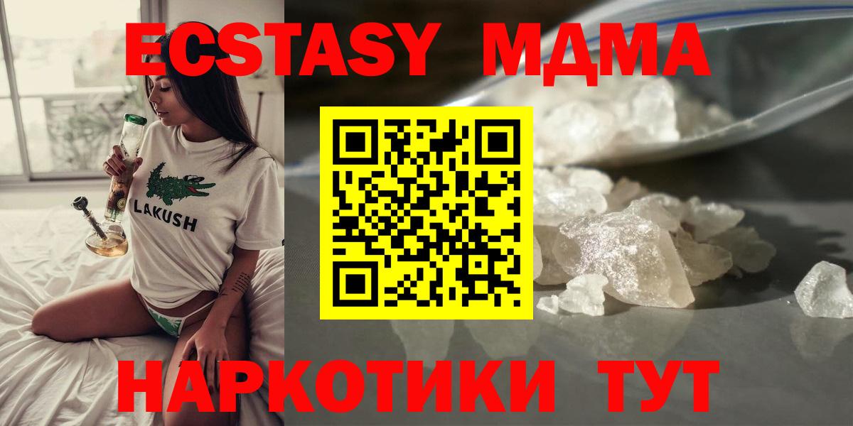 Горно-Алтайск  MDMA молли  MDMA кристаллы  MDMA  Вход с VPN 