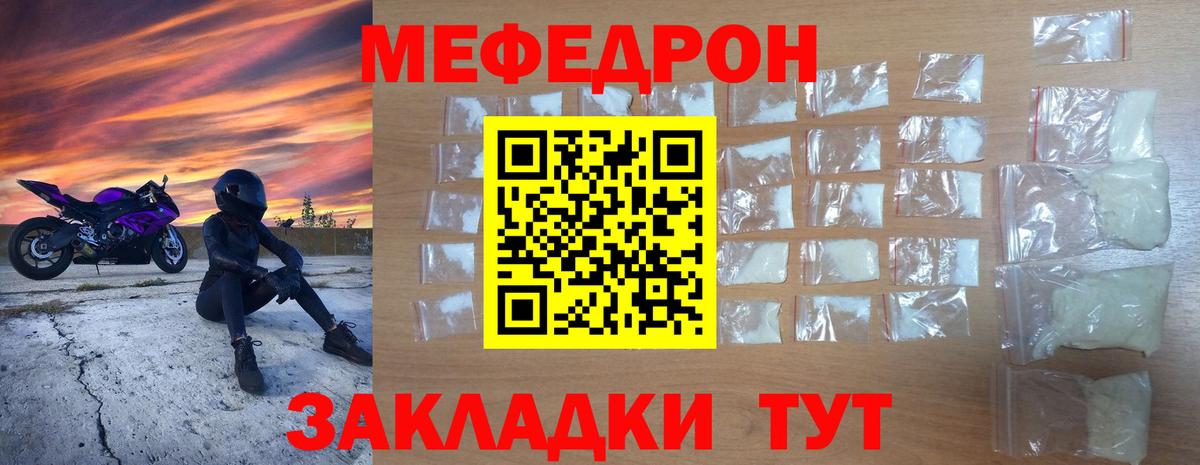 Горно-Алтайск  МЕФ  Вход с VPN  Мефедрон мяу мяу  Мефедрон кристаллы 
