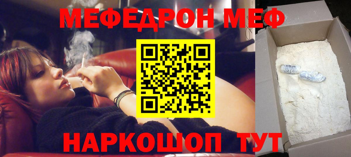 Мефедрон мука Горно-Алтайск