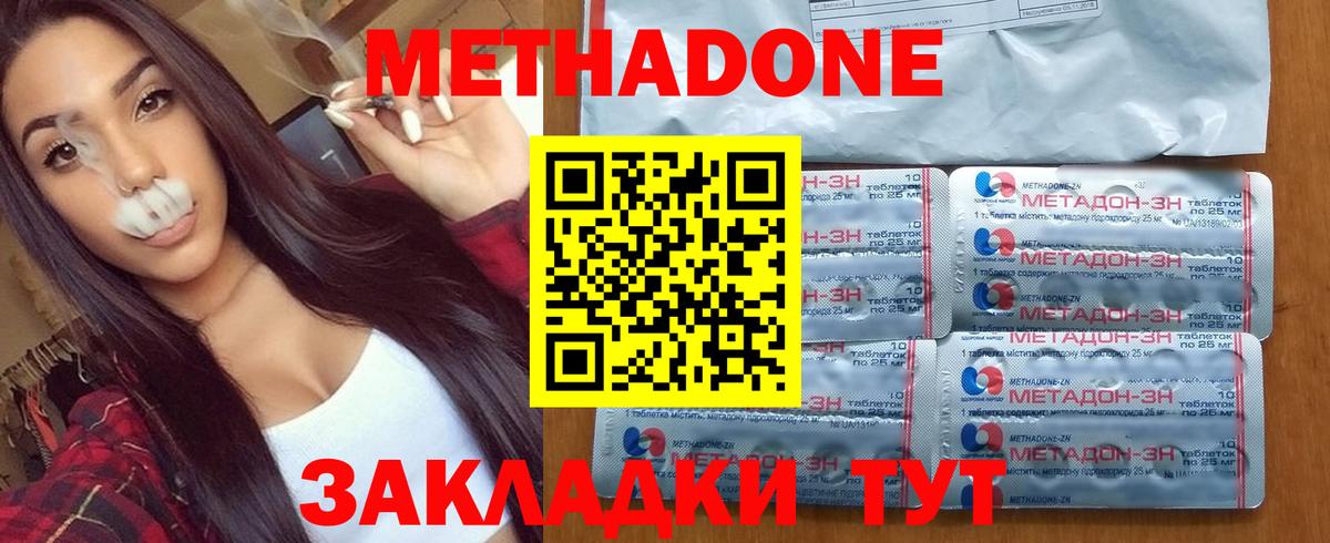 МЕТАДОН VHQ  Метадон VHQ  Вход с VPN  Горно-Алтайск 