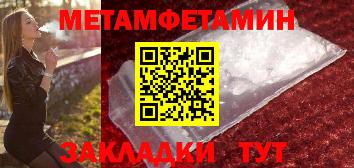 Метамфетамин витя  Вход с VPN  Горно-Алтайск 