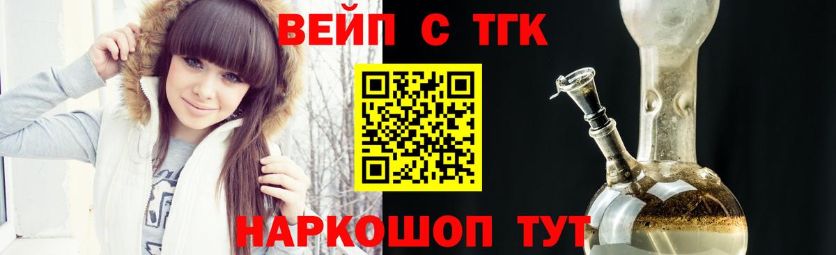 ТГК Wax Горно-Алтайск